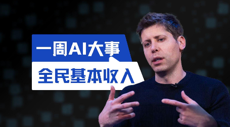 马斯克：AI将创造“全民高收入” 存钱将